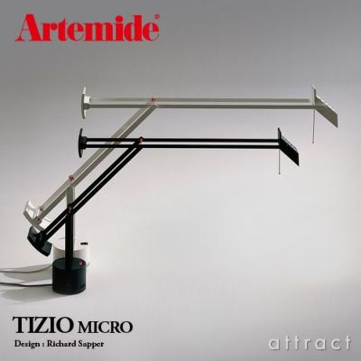 Artemide アルテミデ TIZIO ティチオ A009010 デスクランプ カラー：3