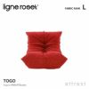 ligne roset リーン・ロゼ ROSETTogo ロゼトーゴ Mini ミニ ソファ 子ども用 ファブリック：Lランク