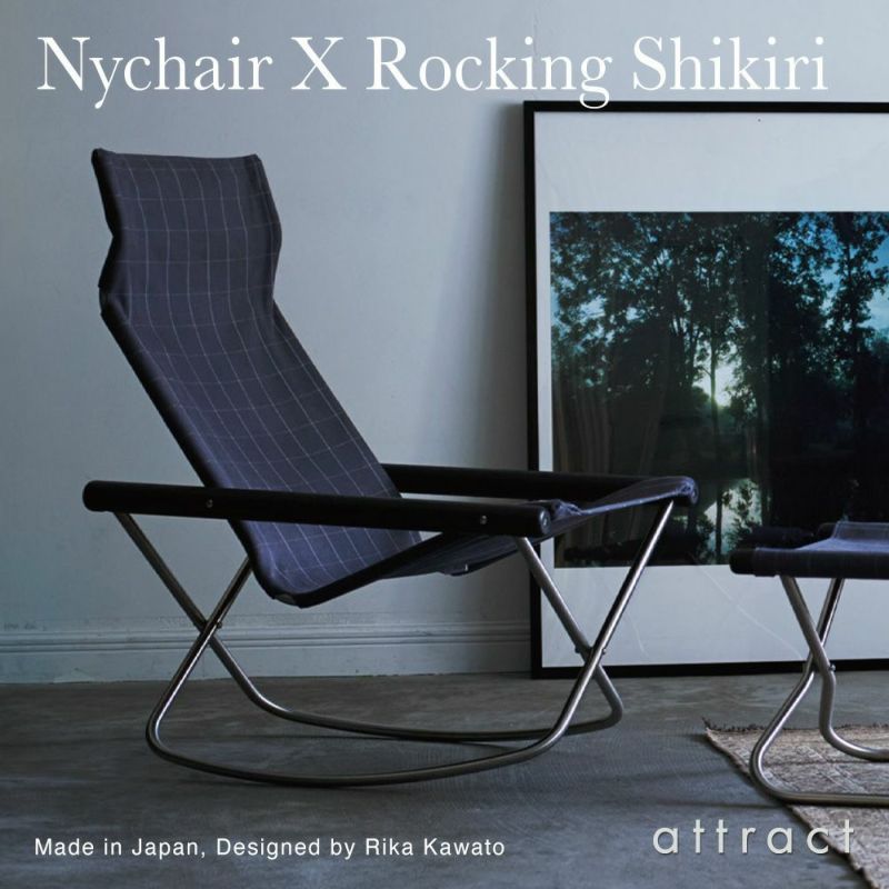 Nychair X Rocking Shikiri ニーチェアエックス シキリ ロッキングチェア 折りたたみ 木部カラー：2色 シートカラー：3色  テキスタイルデザイナー：河東 梨香 | アトラクト・オンラインショップ