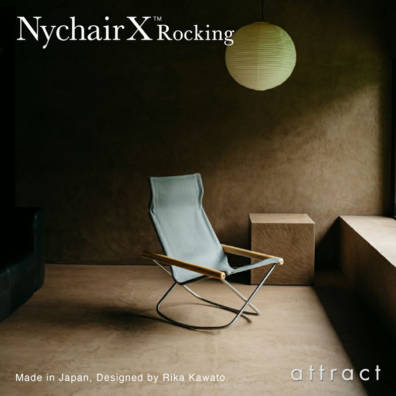 Nychair X Rocking ニーチェアエックス ロッキングチェア 折りたたみ 木部カラー：2色 シートカラー：5色 デザイン：新居 猛