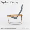 Nychair X Rocking ニーチェアエックス ロッキングチェア 折りたたみ 木部カラー：2色 シートカラー：5色 デザイン：新居 猛
