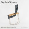 Nychair X Rocking ニーチェアエックス ロッキングチェア 折りたたみ 木部カラー：2色 シートカラー：5色 デザイン：新居 猛