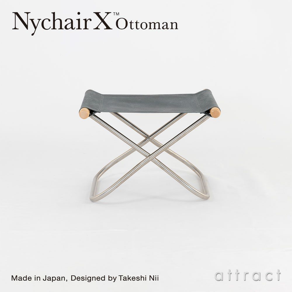 Nychair X Ottoman ニーチェアエックス オットマン 折りたたみ 木部カラー：2色 シートカラー：5色 デザイン：新居 猛