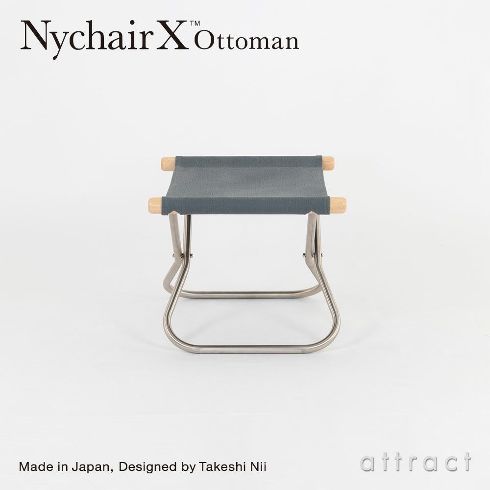 Nychair X Ottoman ニーチェアエックス オットマン 折りたたみ 木部カラー：2色 シートカラー：5色 デザイン：新居 猛