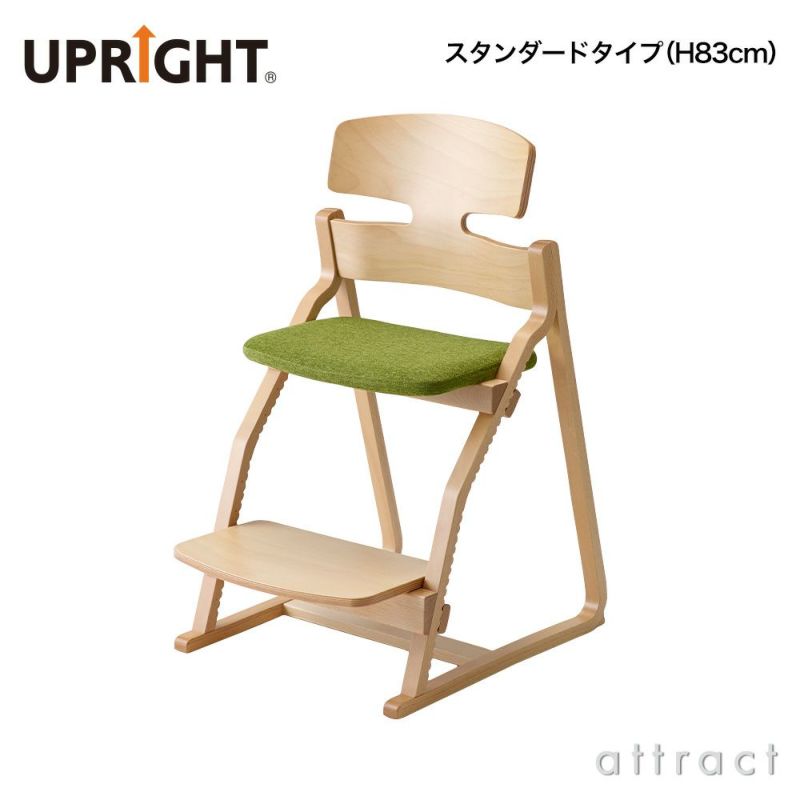 UPRIGHT アップライト 子どもたちの姿勢を守る椅子 ベビーチェア 子ども椅子 スタンダードタイプ H83cm ボディカラー：10色 座面カラー：22色 デザイン：朝倉芳満 ※ベビーシート別売