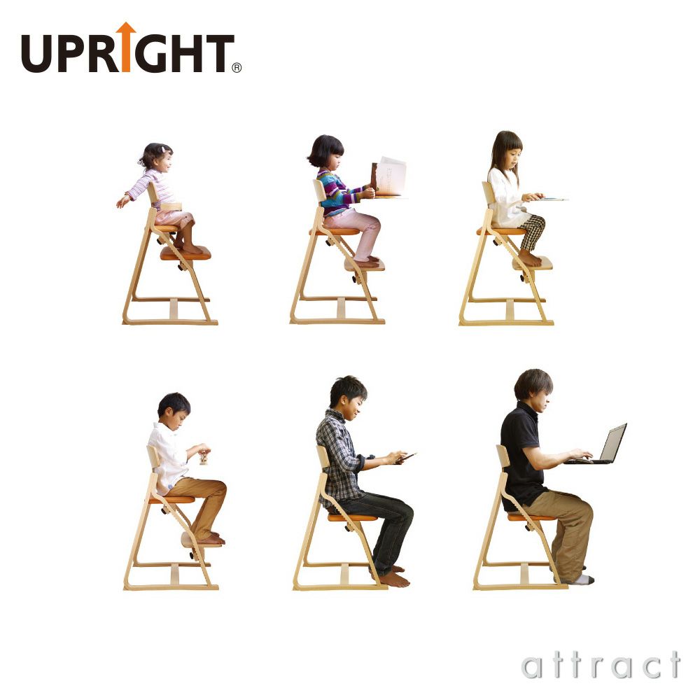 UPRIGHT アップライト 子どもたちの姿勢を守る椅子 ベビーチェア 子ども椅子 スタンダードタイプ H83cm ボディカラー：10色 座面カラー：22色 デザイン：朝倉芳満 ※ベビーシート別売