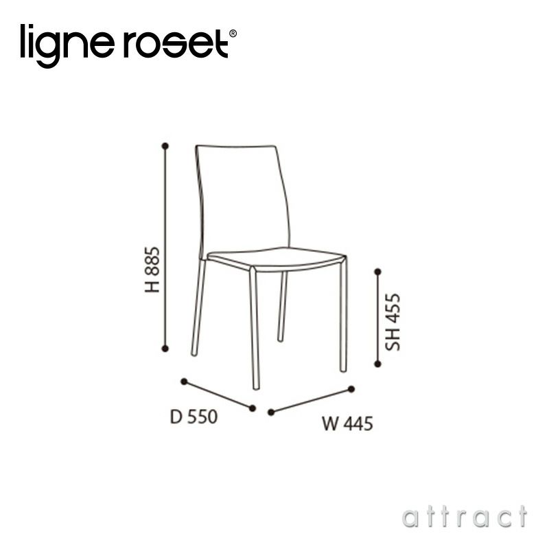 ligne roset リーン・ロゼ ROSETSlim ロゼスリム スタッキングチェア ファブリック：2色