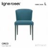 ligne roset リーン・ロゼ ROSETCirco ロゼチルコ ダイニングチェア ファブリック：Lランク ベースカラー：2色