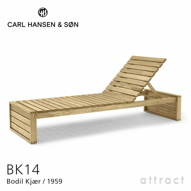 Carl Hansen & Son カール・ハンセン＆サン Indoor-Outdoor Series インドア アウトドアシリーズ BK14 屋内外両用 サンベッド チーク 無塗装仕上げ デザイン：ボーディル・ケア