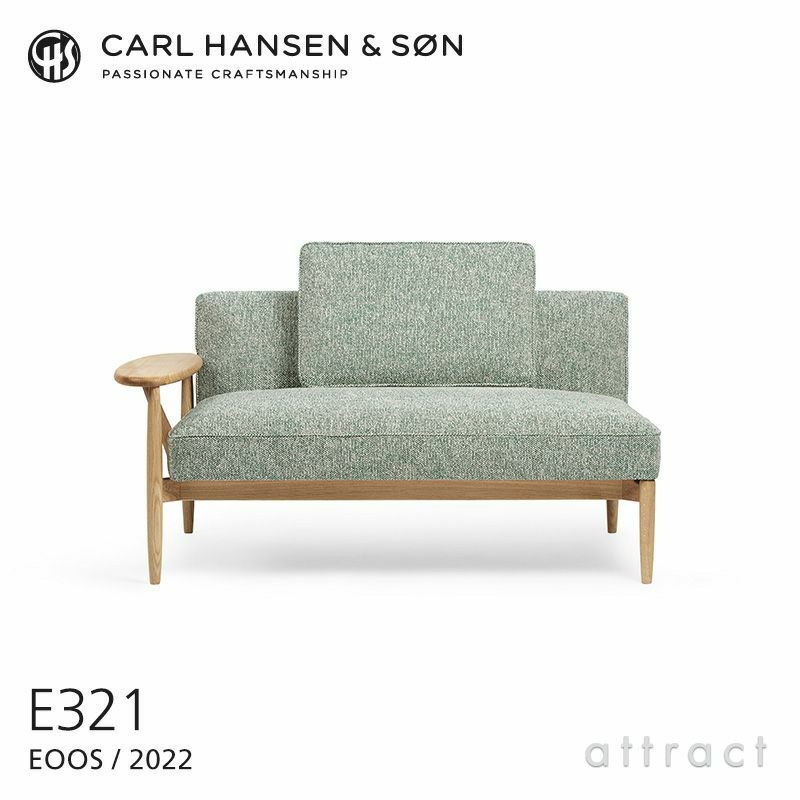 Carl Hansen & Son カール・ハンセン＆サン E321 Embrace Sofa エンブレイス ソファ オーク オイル仕上げ Moss モス（003） デザイン：Eoos イーオス