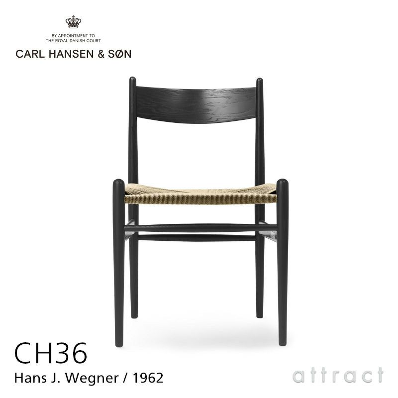 Carl Hansen & Son カール・ハンセン＆サン CH36 チェア オーク （ブラック塗装） ナチュラルペーパーコード