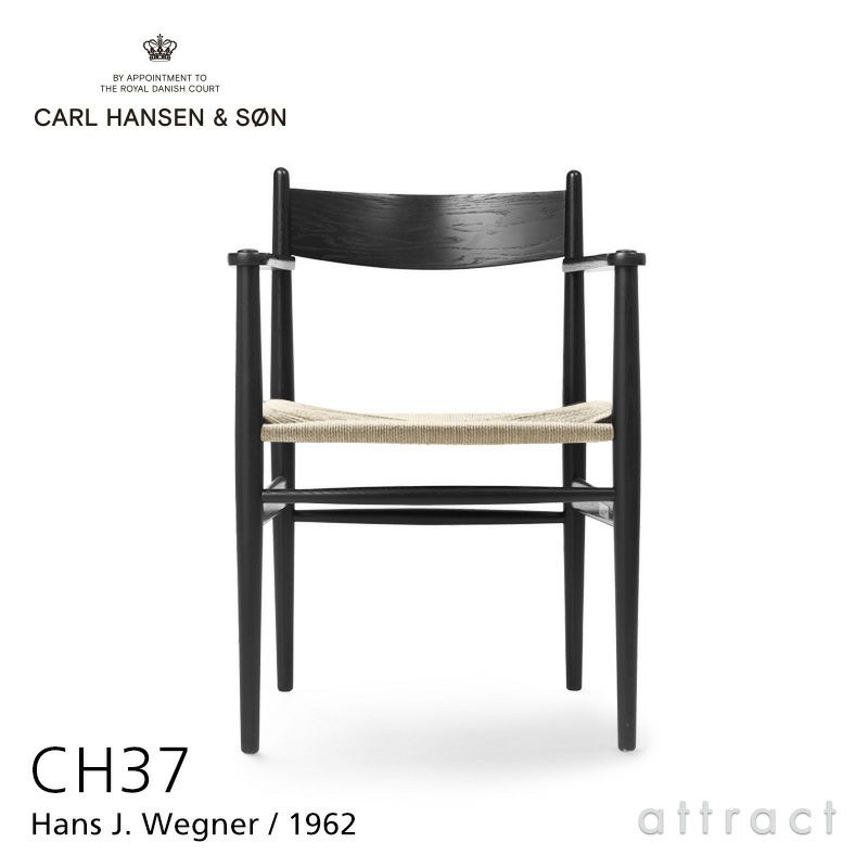 Carl Hansen & Son カール・ハンセン＆サン CH37 アームチェア オーク （ブラック塗装） ナチュラルペーパーコード