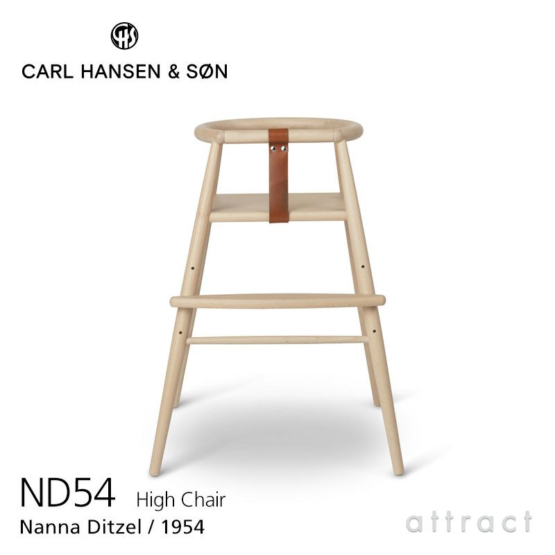 Carl Hansen & Son（カール・ハンセン＆サン） ND54 子供用ハイチェア