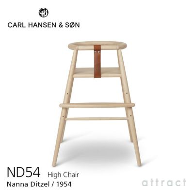 Carl Hansen & Son カール・ハンセン＆サン ND54 High Chair 子供用 ハイチェア ビーチ（マットラッカー塗装）  サドルレザー デザイン：ナナ・ディッツェル | アトラクト・オンラインショップ