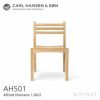 Carl Hansen & Son カール・ハンセン＆サン AH アウトドアシリーズ AH Outdoor Series アームレスチェア ダイニングチェア AH501 チーク 無塗装仕上げ アウトドア 屋外 デザイン：アルフレッド・ホーマン