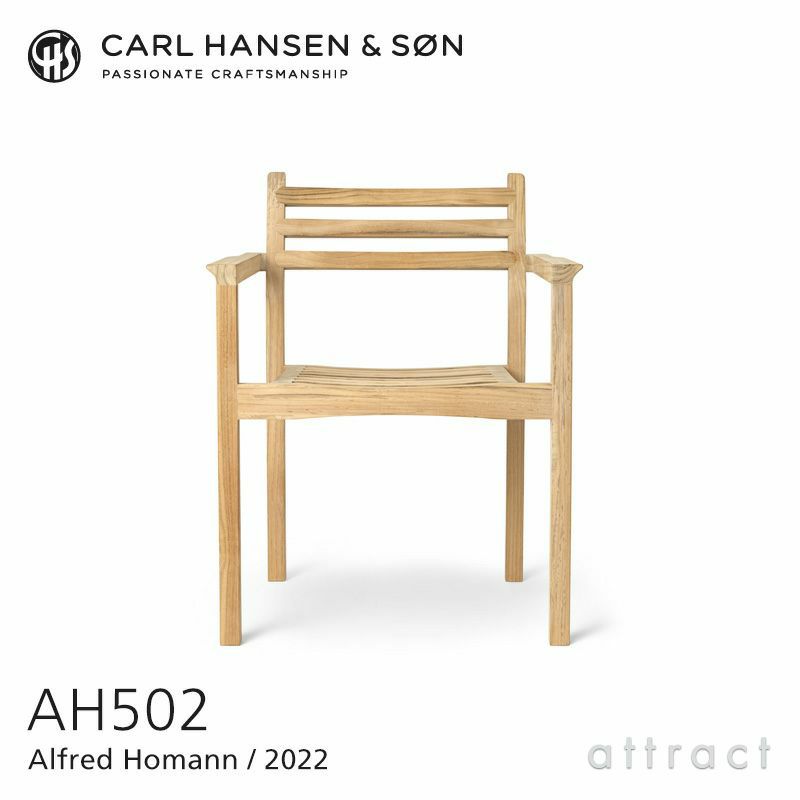 Carl Hansen & Son カール・ハンセン＆サン AH アウトドアシリーズ AH Outdoor Series アームチェア ダイニングチェア AH502 チーク 無塗装仕上げ アウトドア 屋外 デザイン：アルフレッド・ホーマン