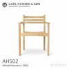 Carl Hansen & Son カール・ハンセン＆サン AH アウトドアシリーズ AH Outdoor Series アームチェア ダイニングチェア AH502 チーク 無塗装仕上げ アウトドア 屋外 デザイン：アルフレッド・ホーマン