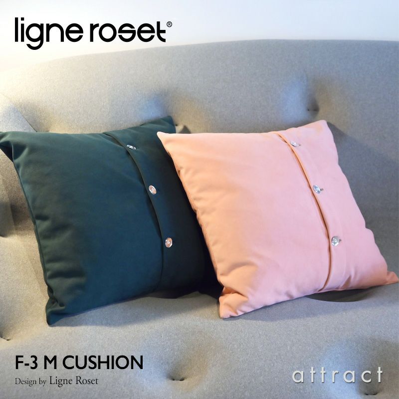 ligne roset リーン・ロゼ F-3 M Cushion ロゼ F-3 M