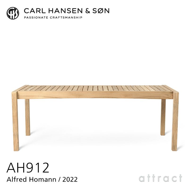 Carl Hansen & Son カール・ハンセン＆サン AH アウトドアシリーズ AH Outdoor Series ベンチ サイドテーブル スツール AH912 チーク　無塗装仕上げ アウトドア 屋外 デザイン：アルフレッド・ホーマン