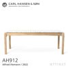 Carl Hansen & Son カール・ハンセン＆サン AH アウトドアシリーズ AH Outdoor Series ベンチ サイドテーブル スツール AH912 チーク　無塗装仕上げ アウトドア 屋外 デザイン：アルフレッド・ホーマン