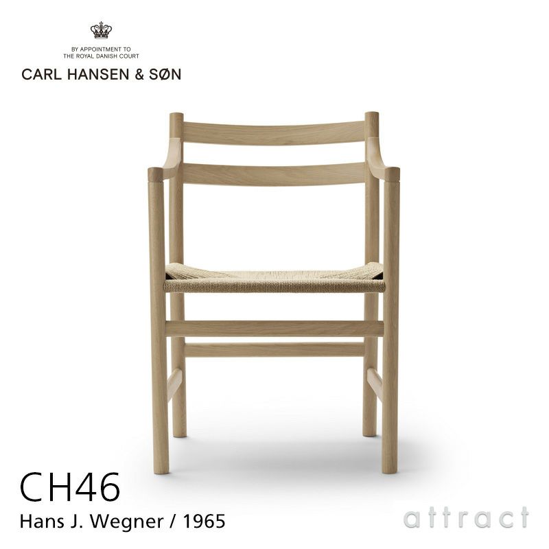 Carl Hansen & Son カール・ハンセン＆サン CH46 アームチェア オーク （ソープフィニッシュ） ナチュラルペーパーコード