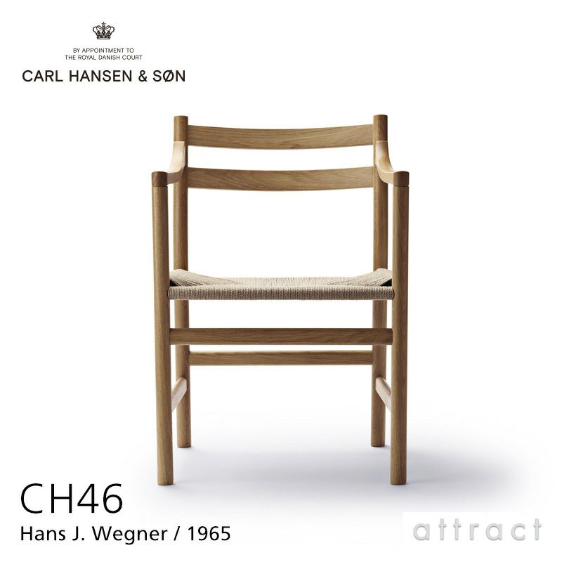 Carl Hansen & Son カール・ハンセン＆サン CH46 アームチェア オーク （オイルフィニッシュ） ナチュラルペーパーコード