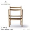 Carl Hansen & Son カール・ハンセン＆サン CH46 アームチェア オーク （オイルフィニッシュ） ナチュラルペーパーコード