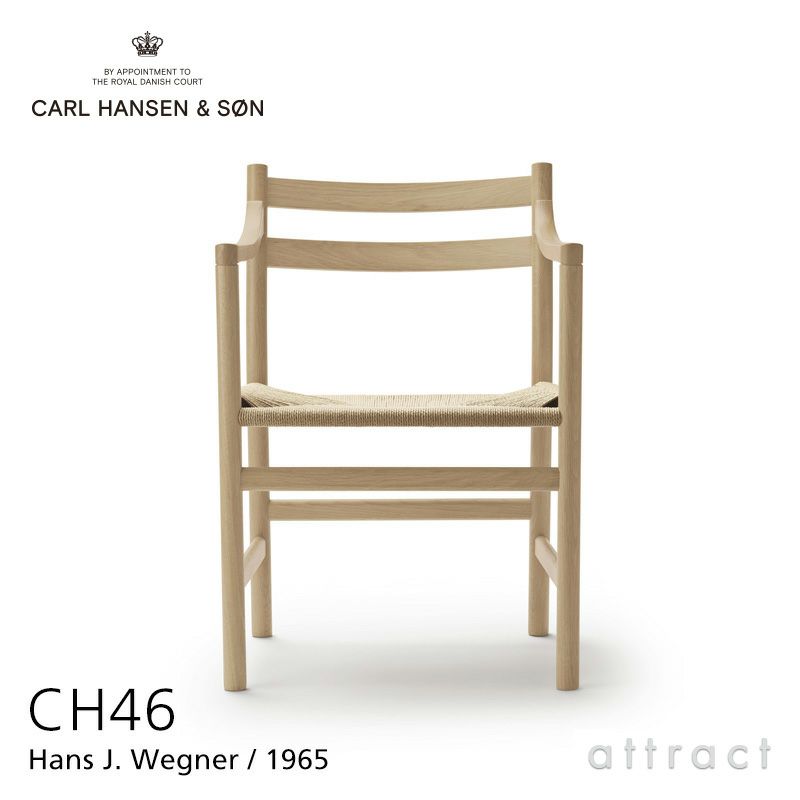 Carl Hansen & Son カール・ハンセン＆サン CH46 アームチェア オーク （クリアラッカー塗装） ナチュラルペーパーコード