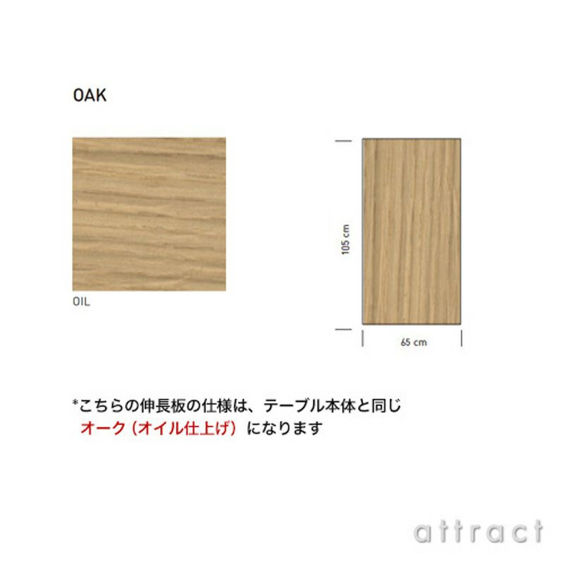 【伸長板セット】Carl Hansen & Son カール・ハンセン＆サン OW224 Rungstedlund ルングステッドルンド 伸長式 ダイニングテーブル W145cm　オーク（オイルフィニッシュ） デザイン：オーレ・ヴァンシャー（）