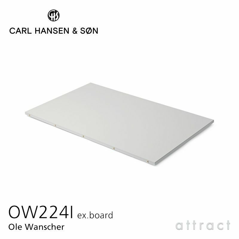 Carl Hansen & Son カール・ハンセン＆サン OW224 Rungstedlund ルングステッドルンド 伸長式 ダイニングテーブル OW224専用 追加用 伸長板 OW224I W65cm 1枚　MDF グレー NCS S2502-Y デザイン：オーレ・ヴァンシャー