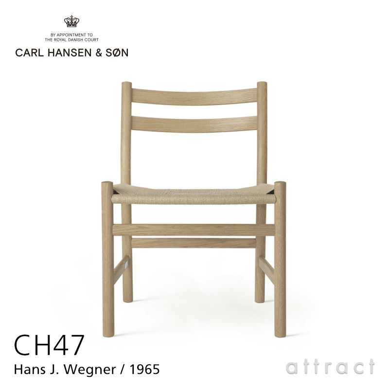 Carl Hansen & Son カール・ハンセン＆サン CH47 アームレスチェア オーク （ソープフィニッシュ） ナチュラルペーパーコード