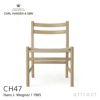 Carl Hansen & Son カール・ハンセン＆サン CH47 アームレスチェア オーク （ソープフィニッシュ） ナチュラルペーパーコード