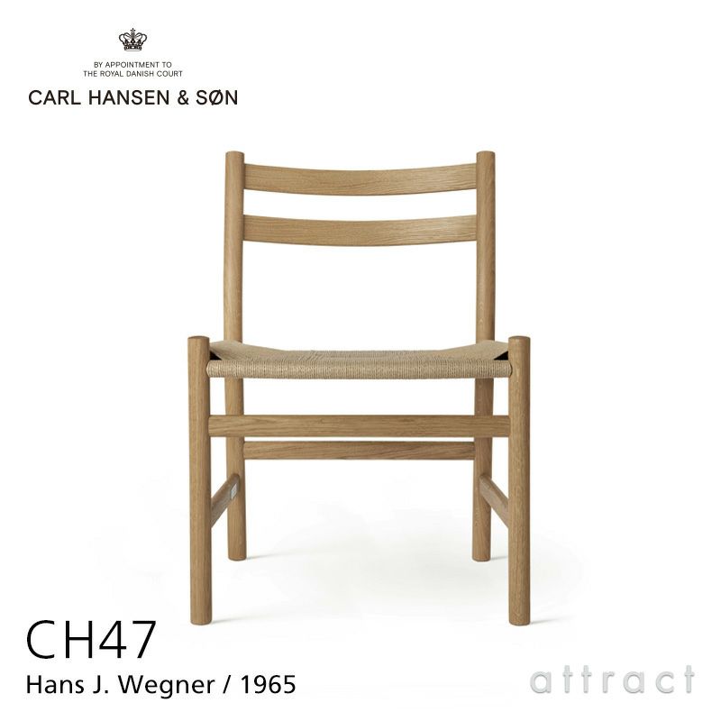 Carl Hansen & Son カール・ハンセン＆サン CH47 アームレスチェア オーク （オイルフィニッシュ） ナチュラルペーパーコード