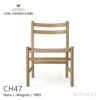 Carl Hansen & Son カール・ハンセン＆サン CH47 アームレスチェア オーク （オイルフィニッシュ） ナチュラルペーパーコード