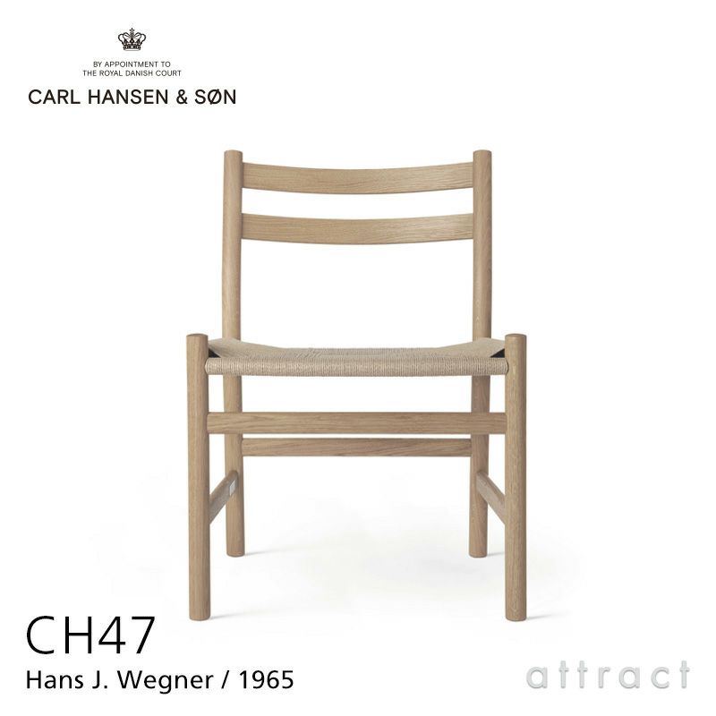 Carl Hansen & Son カール・ハンセン＆サン CH47 アームレスチェア オーク （ホワイトオイルフィニッシュ） ナチュラルペーパーコード