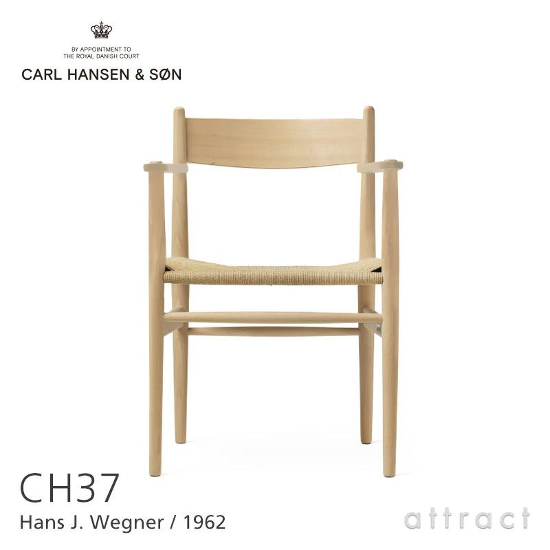 Carl Hansen & Son カール・ハンセン＆サン CH37 アームチェア ビーチ （オイルフィニッシュ） ナチュラルペーパーコード