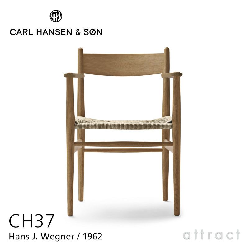Carl Hansen & Son カール・ハンセン＆サン CH37 アームチェア オーク （オイルフィニッシュ） ナチュラルペーパーコード デザイン：ハンス・J・ウェグナー