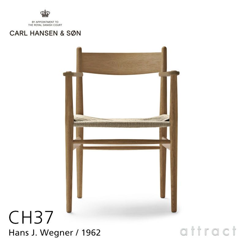 Carl Hansen & Son カール・ハンセン＆サン CH37 アームチェア オーク （オイルフィニッシュ） ナチュラルペーパーコード