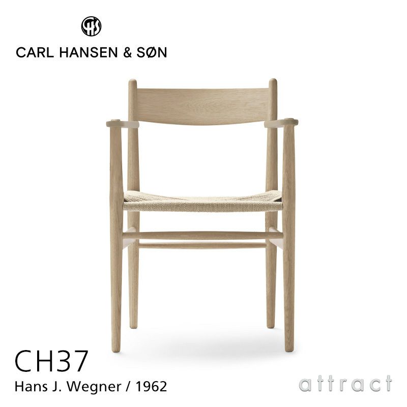 Carl Hansen & Son カール・ハンセン＆サン CH37 アームチェア オーク （ホワイトオイルフィニッシュ） ナチュラルペーパーコード デザイン：ハンス・J・ウェグナー