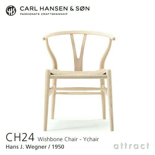 Carl Hansen & Son カール・ハンセン＆サン CH24 Yチェア アッシュ （ホワイトオイルフィニッシュ） 座：ナチュラルペーパーコード デザイン：ハンス・J・ウェグナー