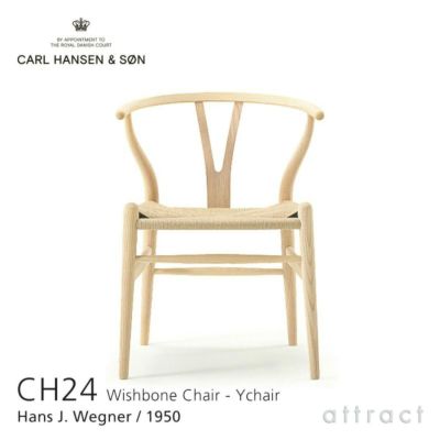 Hans.J.Wegner（ハンス・J・ウェグナー） | アトラクト