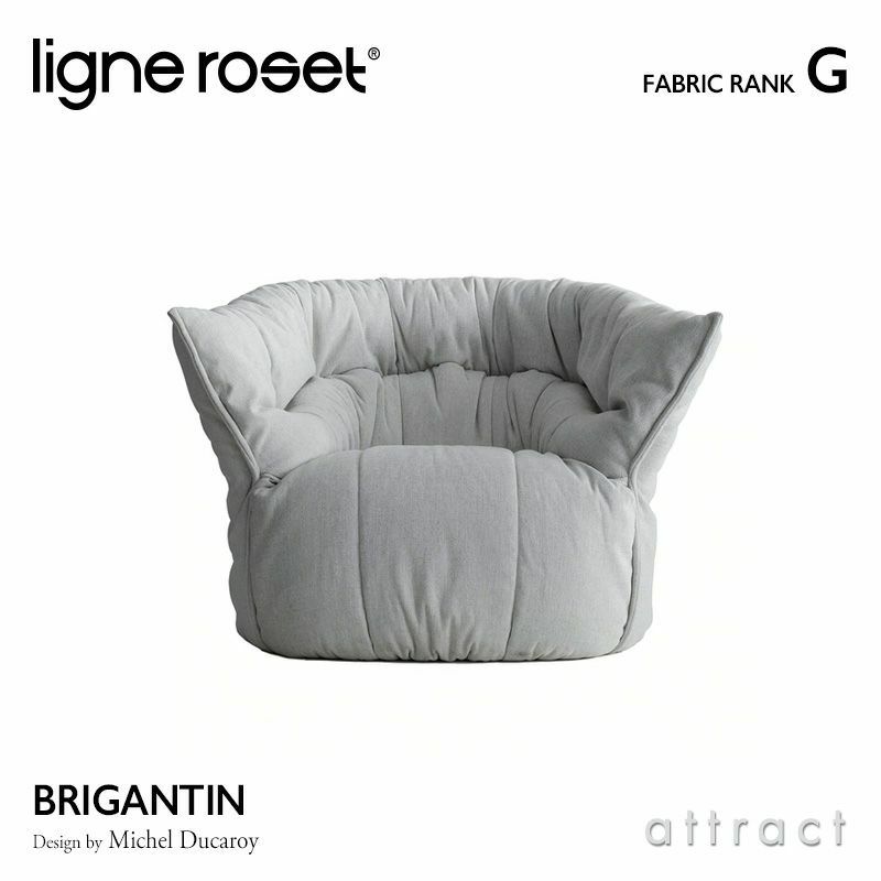 ligne roset リーン・ロゼ ROSETBrigantin ロゼブリガンタン 1P ソファ 1人掛け ファブリック：Gランク  デザイン：ミッシェル・デュカロワ | アトラクト・オンラインショップ