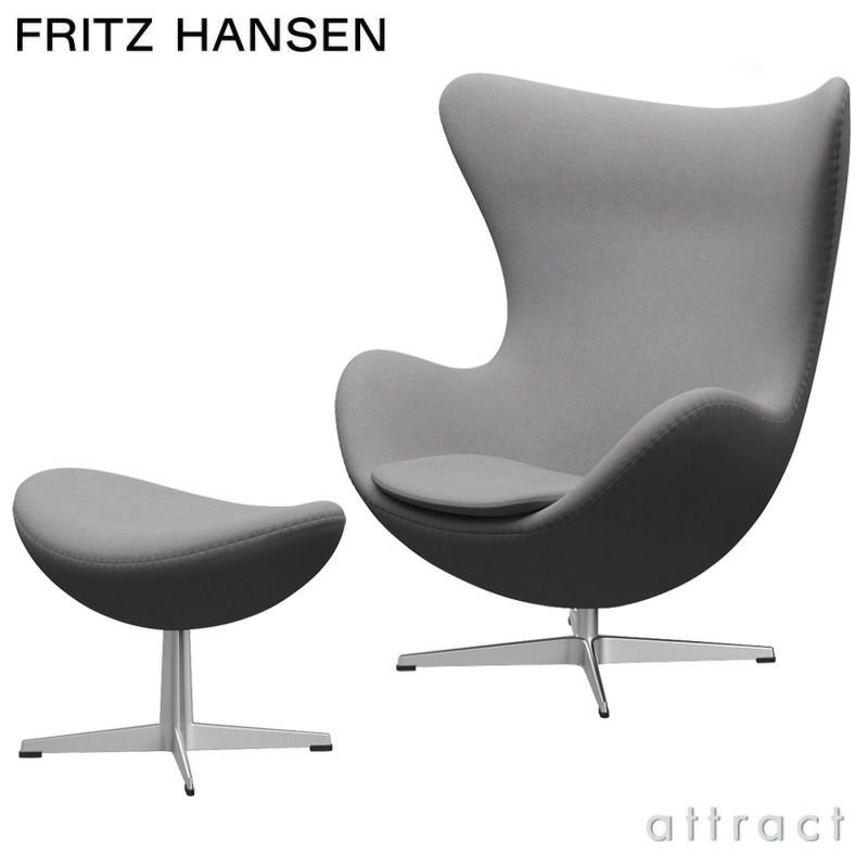 FRITZ HANSEN フリッツ・ハンセン EGG エッグチェア フットスツール セット 3316 ＋ 3127 ラウンジチェア  ファブリック：カテゴリー1 ベースカラー：5色 デザイン：アルネ・ヤコブセン | アトラクト・オンラインショップ