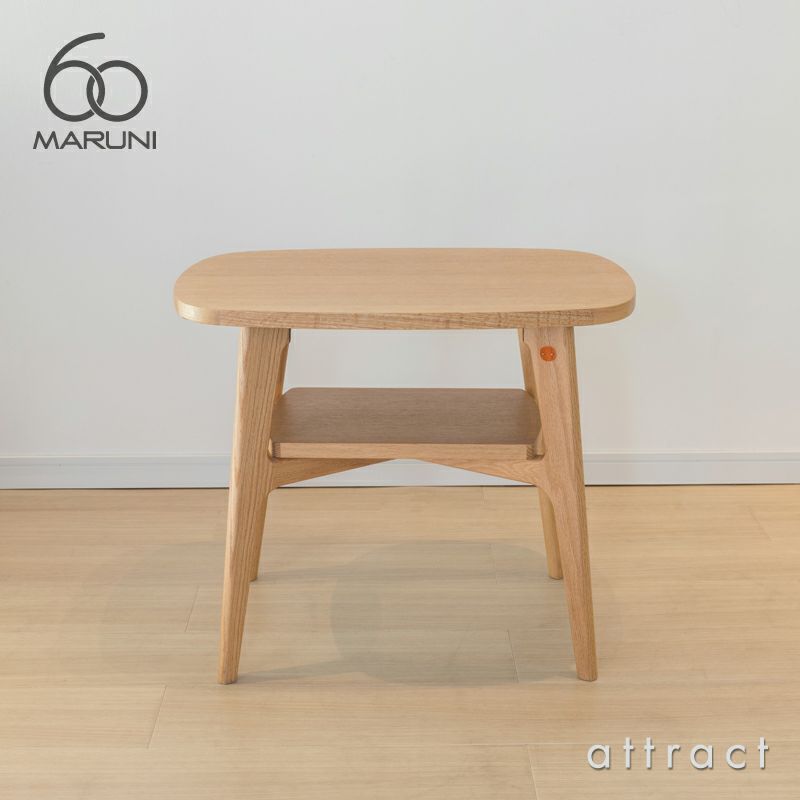 maruni マルニ木工 maruni60 マルニ60 サイドテーブル