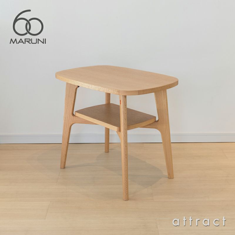 maruni マルニ木工 maruni60 マルニ60 サイドテーブル