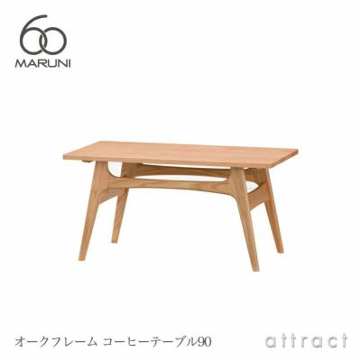 maruni マルニ木工 maruni60 マルニ60 ラウンドテーブル100