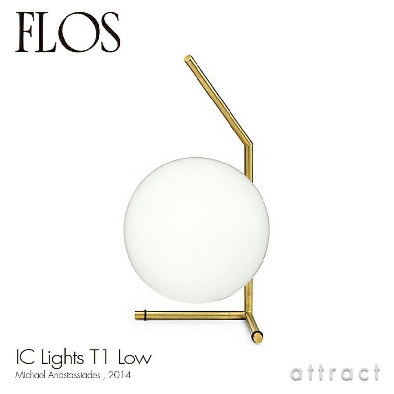 FLOS フロス IC LIGHTS T1 LOW アイシーライツ T1 ロータイプ テーブルランプ Φ200mm 照明 ライト カラー：3色 デザイン：マイケル・アナスタシアデス