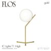 FLOS フロス IC LIGHTS T1 HIGH アイシーライツ T1 ハイタイプ テーブルランプ Φ200mm 照明 ライト カラー：3色 デザイン：マイケル・アナスタシアデス