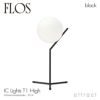 FLOS フロス IC LIGHTS T1 HIGH アイシーライツ T1 ハイタイプ テーブルランプ Φ200mm 照明 ライト カラー：3色 デザイン：マイケル・アナスタシアデス