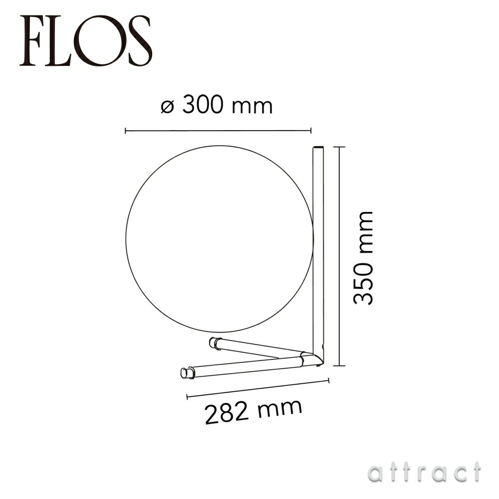 FLOS フロス IC LIGHTS T2 アイシーライツ T2 テーブルランプ Φ300mm 照明 ライト カラー：3色 デザイン：マイケル・アナスタシアデス